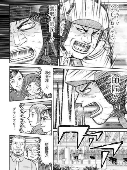 最高峰のGPレース、頂点に輝いたのは…？競輪漫画の金字塔、堂々の