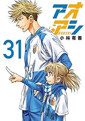 言葉が交わせない稽古、怪我の苦しみと向き合う真春『あさひなぐ』25巻