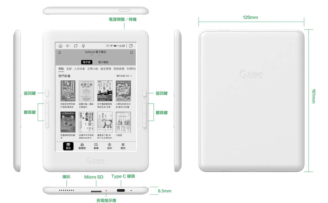 Gaze Mini 6吋電子紙閱讀器開箱與設定分享