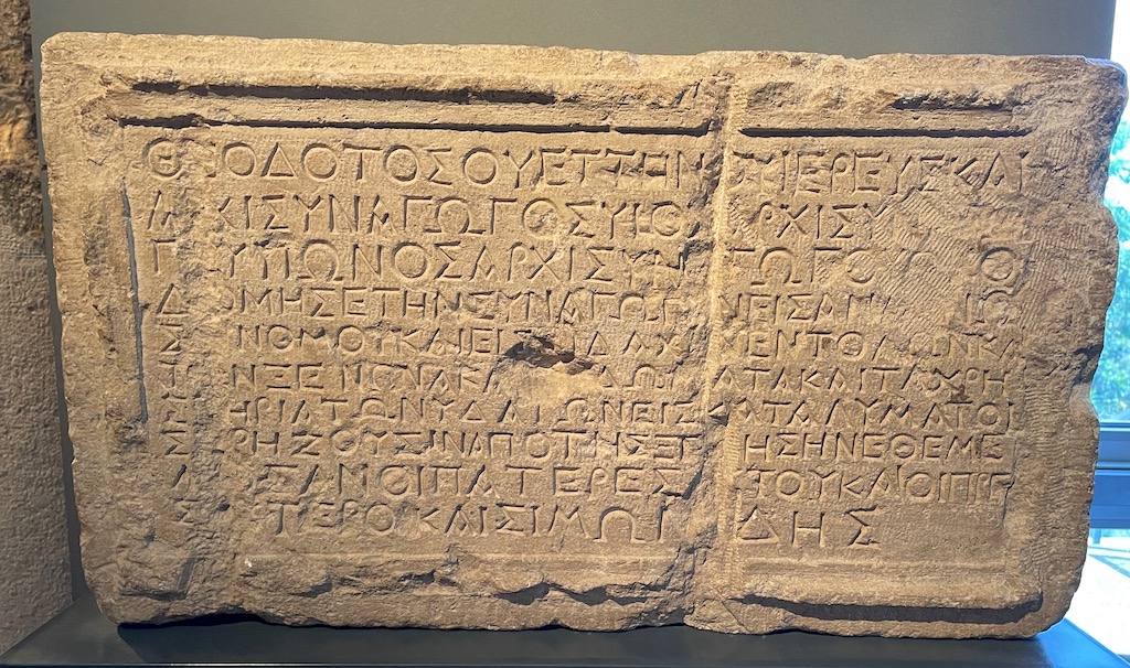 Israeli National Museum and Yad VaShem - Reading Acts
