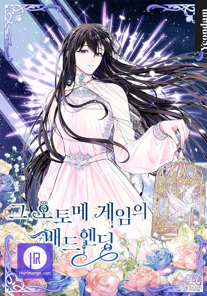 The Bad Ending of an Otome