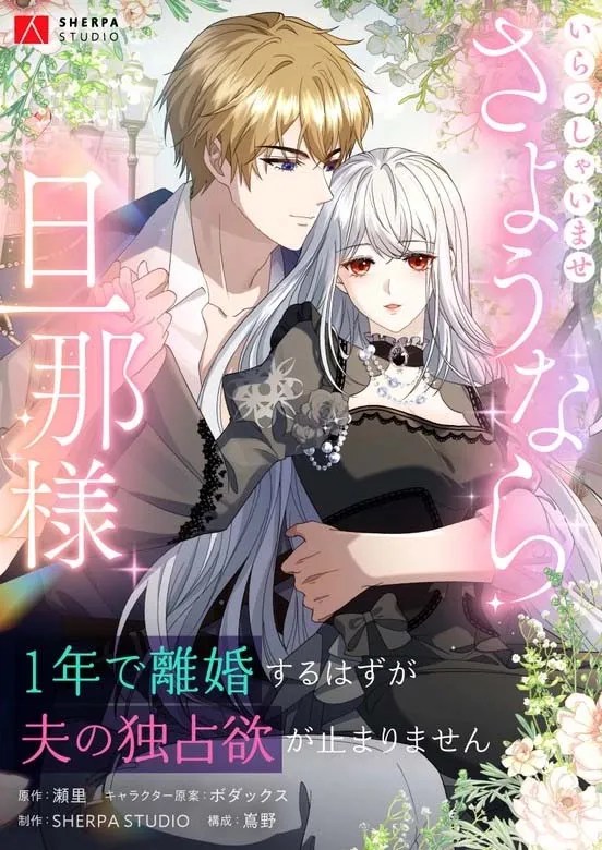 I Wanted a Divorce, But My Husband Became Obsessed With Me