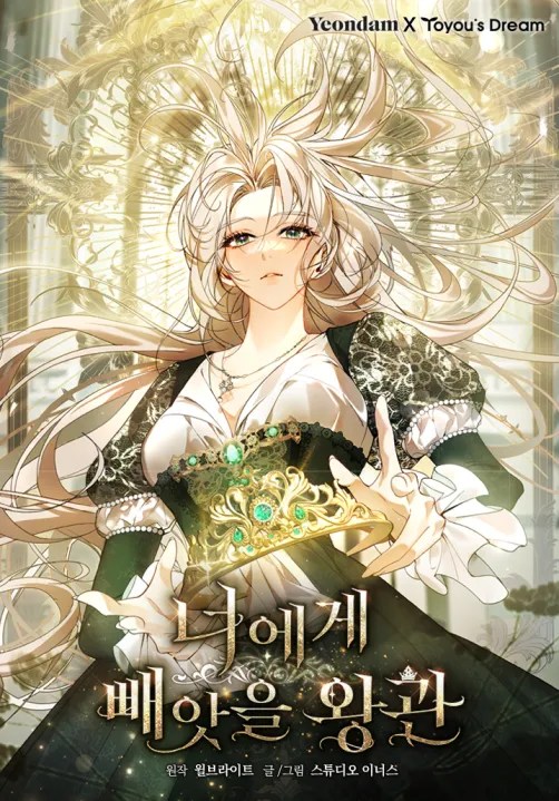 The Crown I Will Seize From You