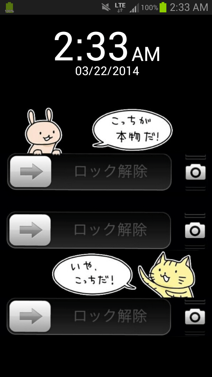 アップルがテロ容疑者のiphoneロック解除命令を拒否 画像 おもしろロック解除画面4 変なニュース