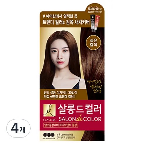 만족도 최고 살롱드컬러 증명하는 기술력