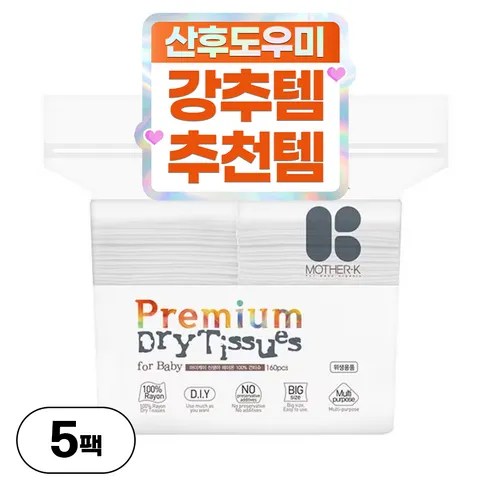 이번 명절에 준비한 아기건티슈 베스트 제품