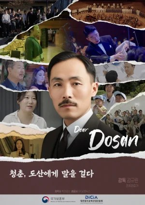 Dear Dosan,
