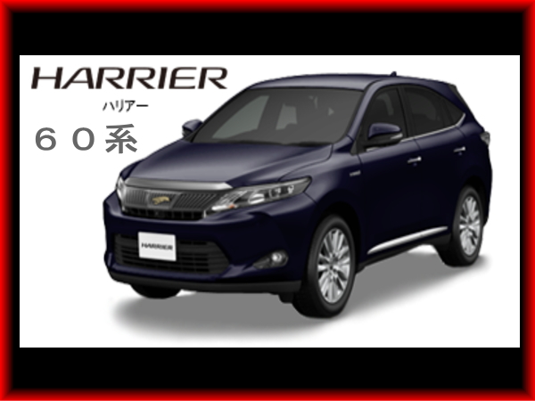 60系ハリアー 純正クルーズコントロールセット HARRIER – reception parts