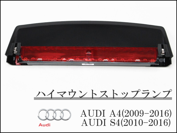 Audi a4 テールランプ 8W9.945.092.AA Audi（アウディ） A4 アバント 1.8 TFSI 右H (8KCDH) 純正 左