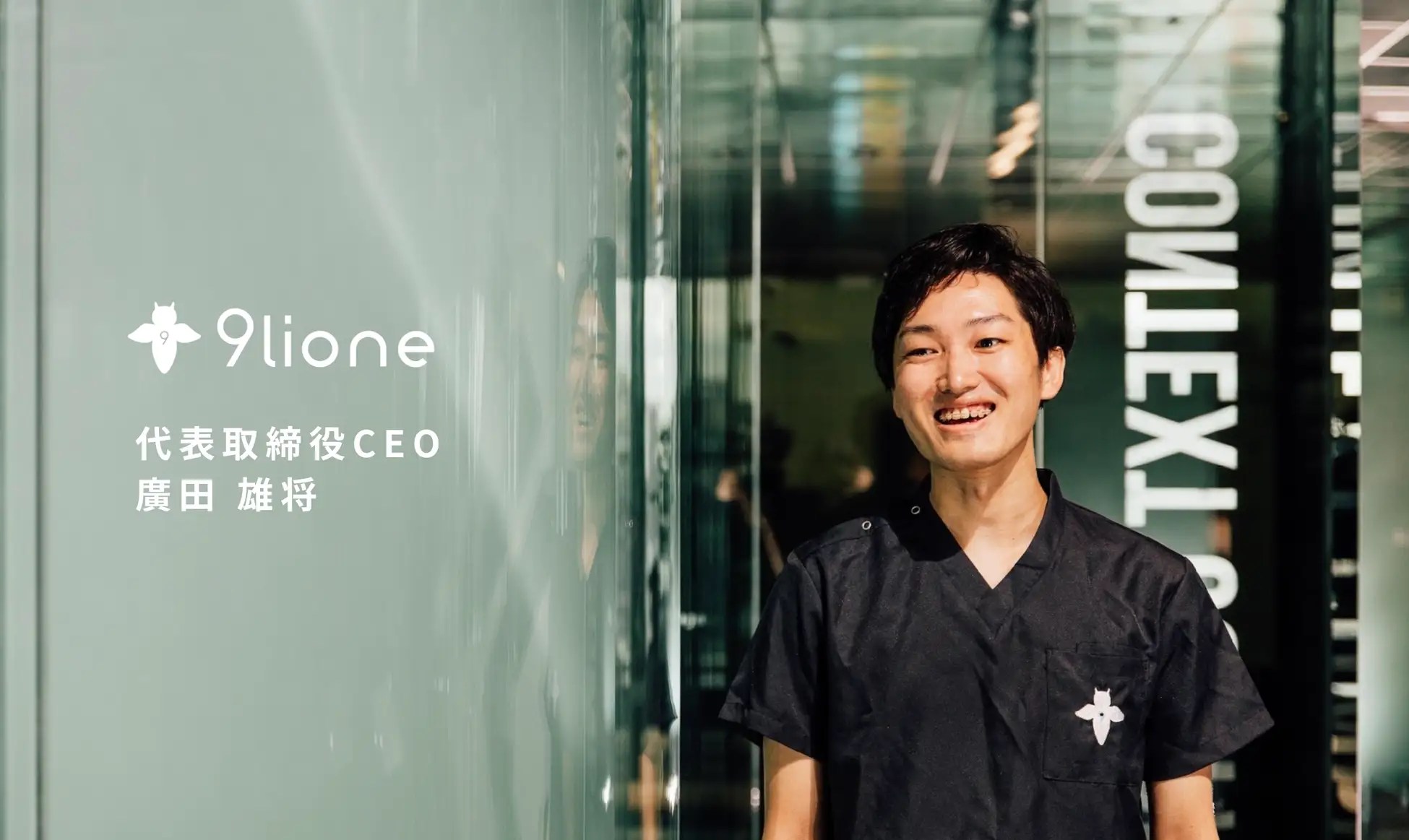 9lione获1.2亿日元A轮：持牌药品批发商模式能否缓解日本药品短缺与浪费？