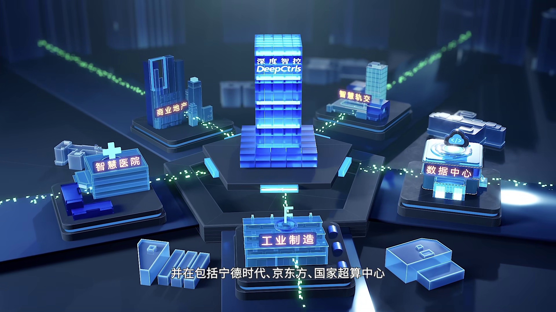 深度智控获数亿元B+轮融资，宁德时代领投：物理AI能否成为工业节能的下一站？