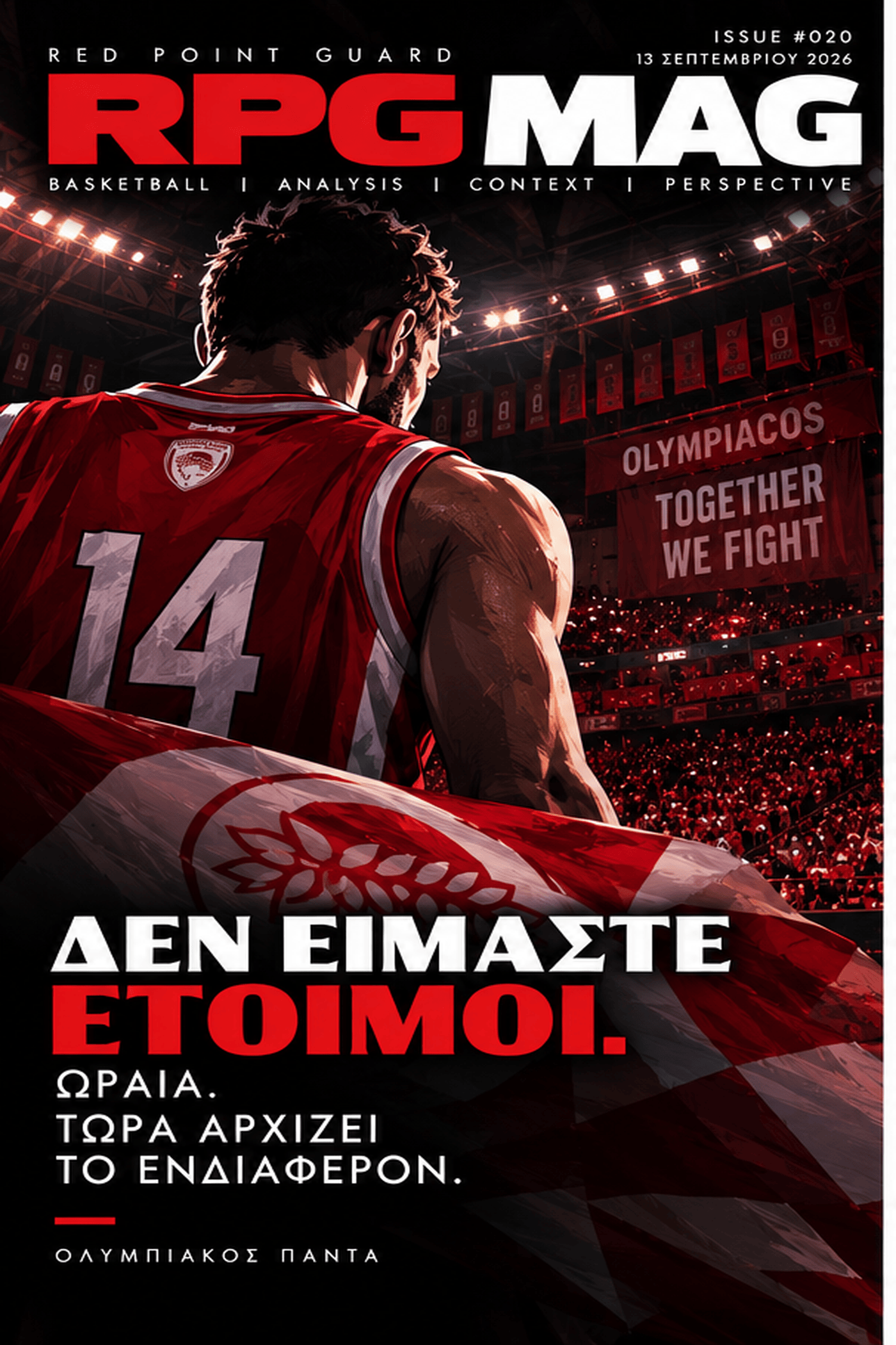 RPG MAG 2026–27 #020 | Δεν είμαστε έτοιμοι.