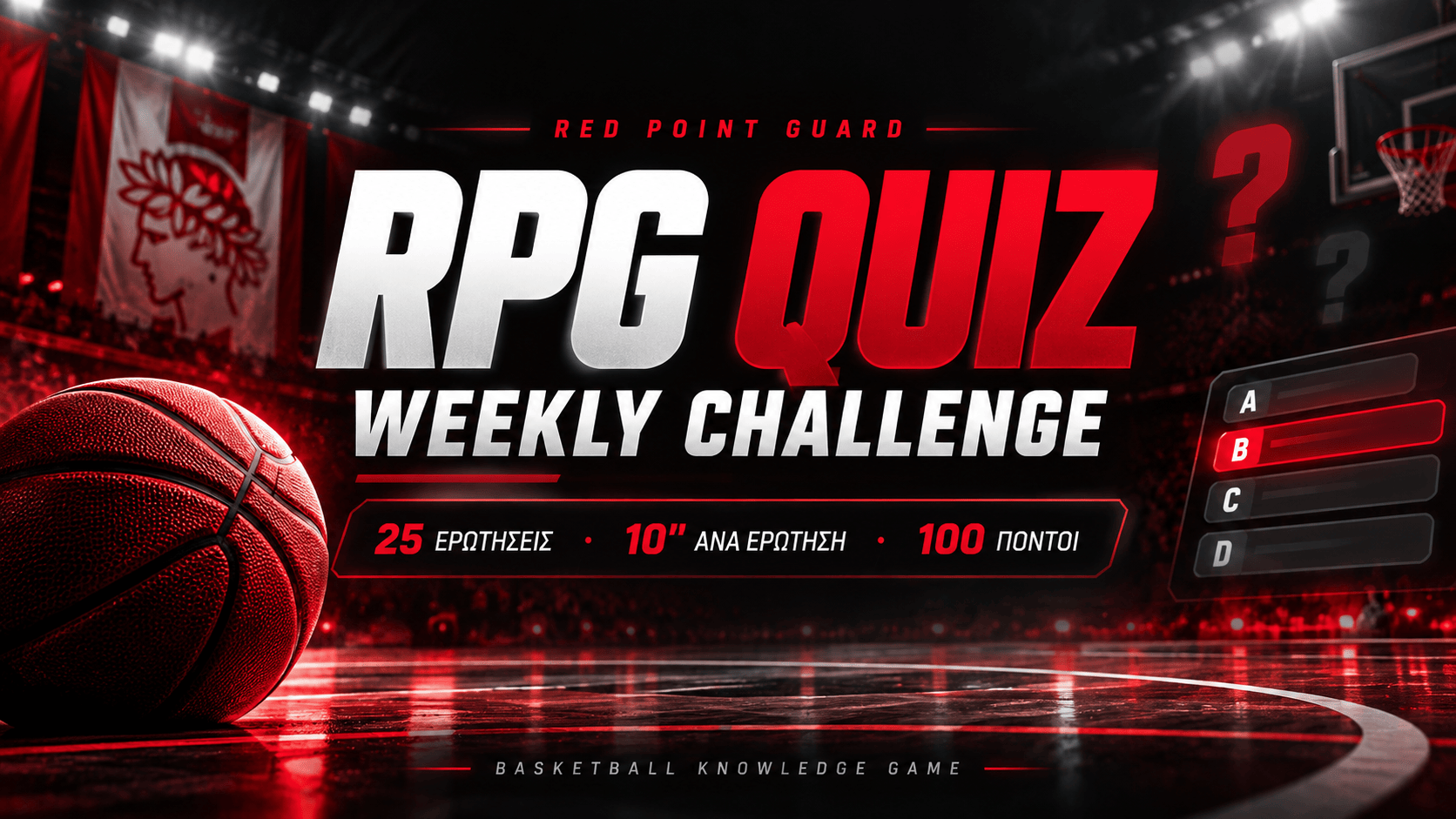 RPG Weekly Challenge | Αγωνιστική 03 | 2026–27