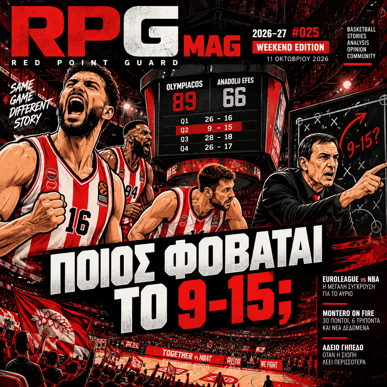 RPG MAG 2026–27 #025 | Ποιος φοβάται το 9–15;