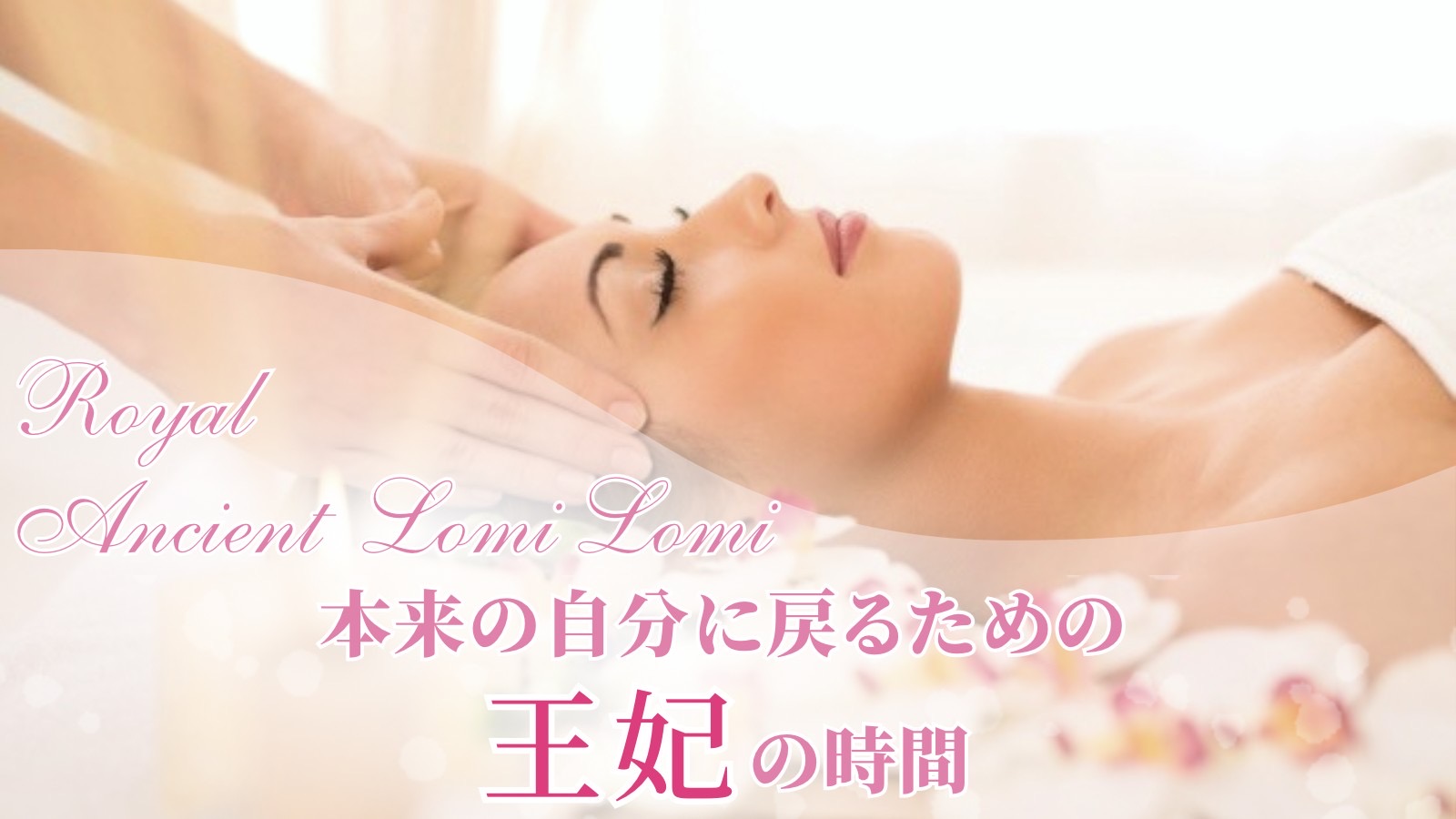 湘南Alohaリトリートサロン Reffalet