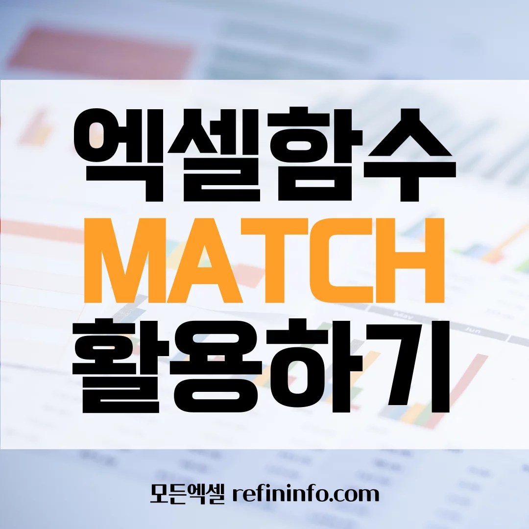 MATCH