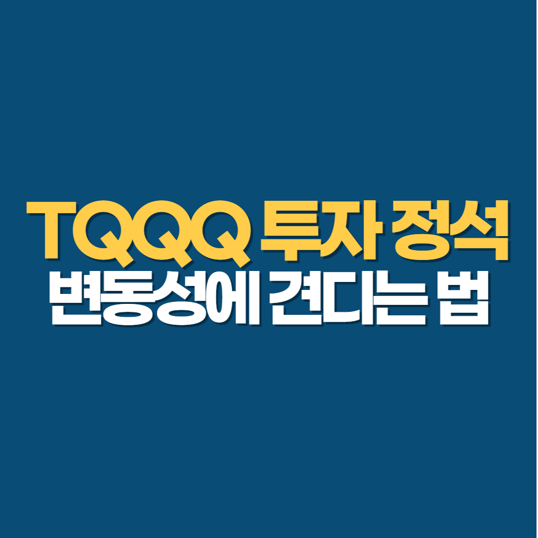 TQQQ