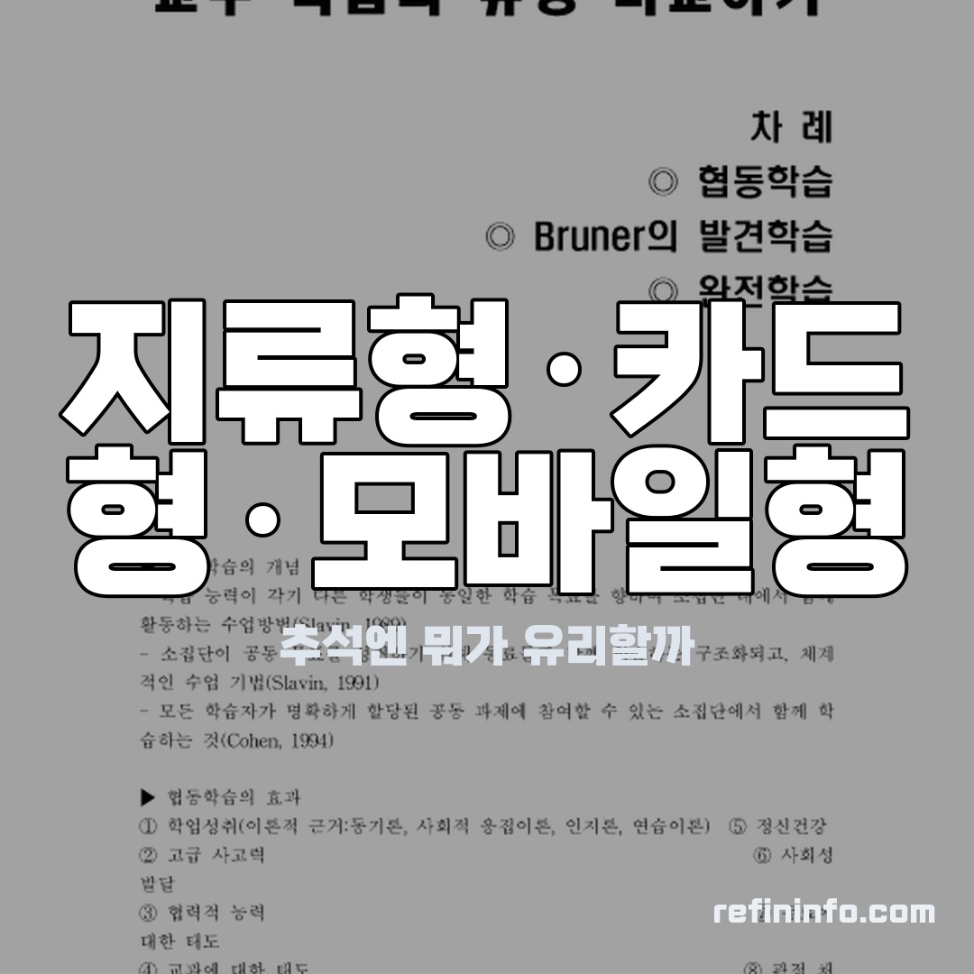 지류형 카드형 모바일형 온누리상품권 비교 이미지