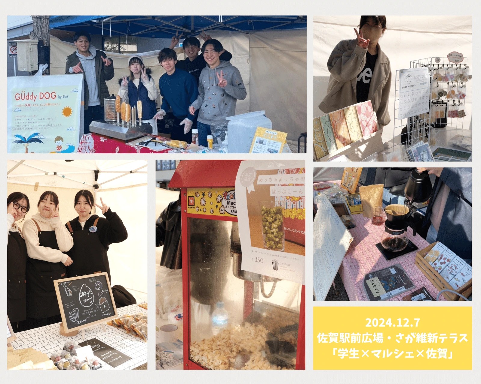 さがまるで学生がホットドッグ、スイーツ、コーヒーや作品を販売する様子