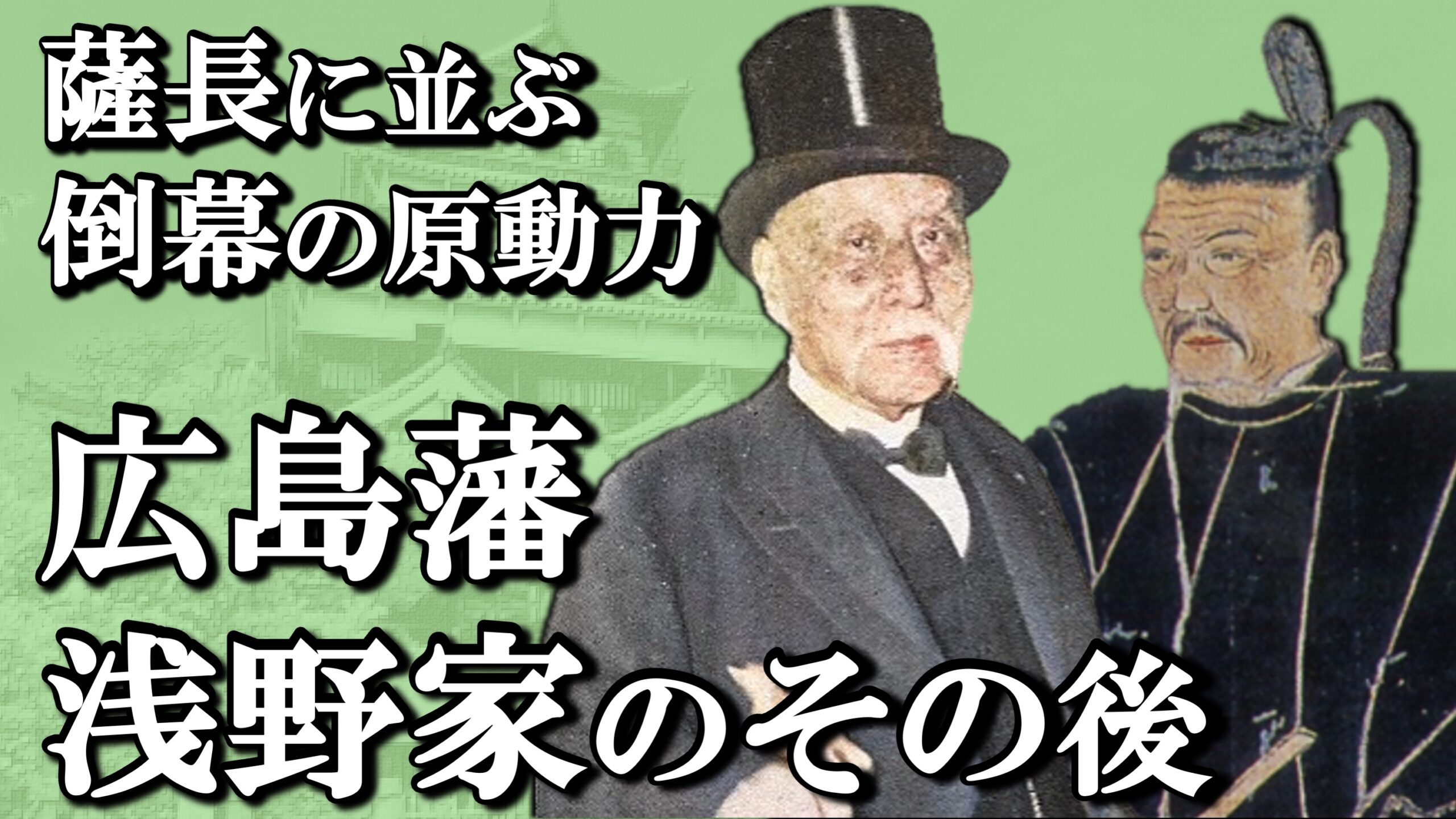 広島藩最後の藩主  浅野長勲   絹本掛軸  表具破れあり Yahoo!オークション -「浅野」(掛軸) (書)の落札相場・落札価格