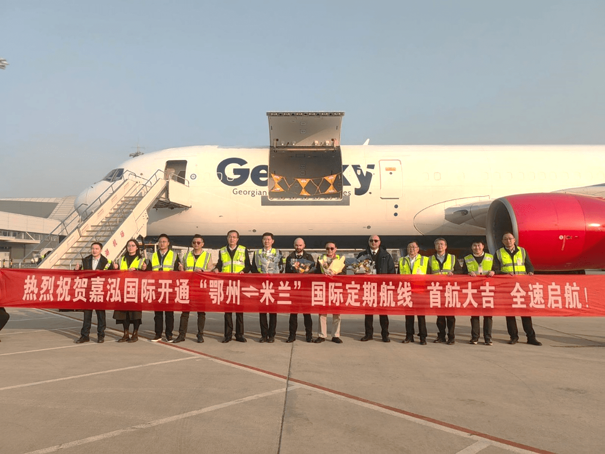 The first flight of the “Ezhou-Milan” route was operated by a Boeing 767 freighter operated by Georgian Gio Air. Mr. Lau Shek Yau, Founder, Chairman and Executive Director of CN Logistics and Cargo Service Group, Mr. Fang Meng, Deputy General Manager of Wuhan Financial Holdings, General Manager and Vice Chairman of Changjiang River International Trade and Mr. You Jun, Chairman of Huahu Supply Chain attended the inaugural ceremony at Ezhou Huahu International Airport on January 19.