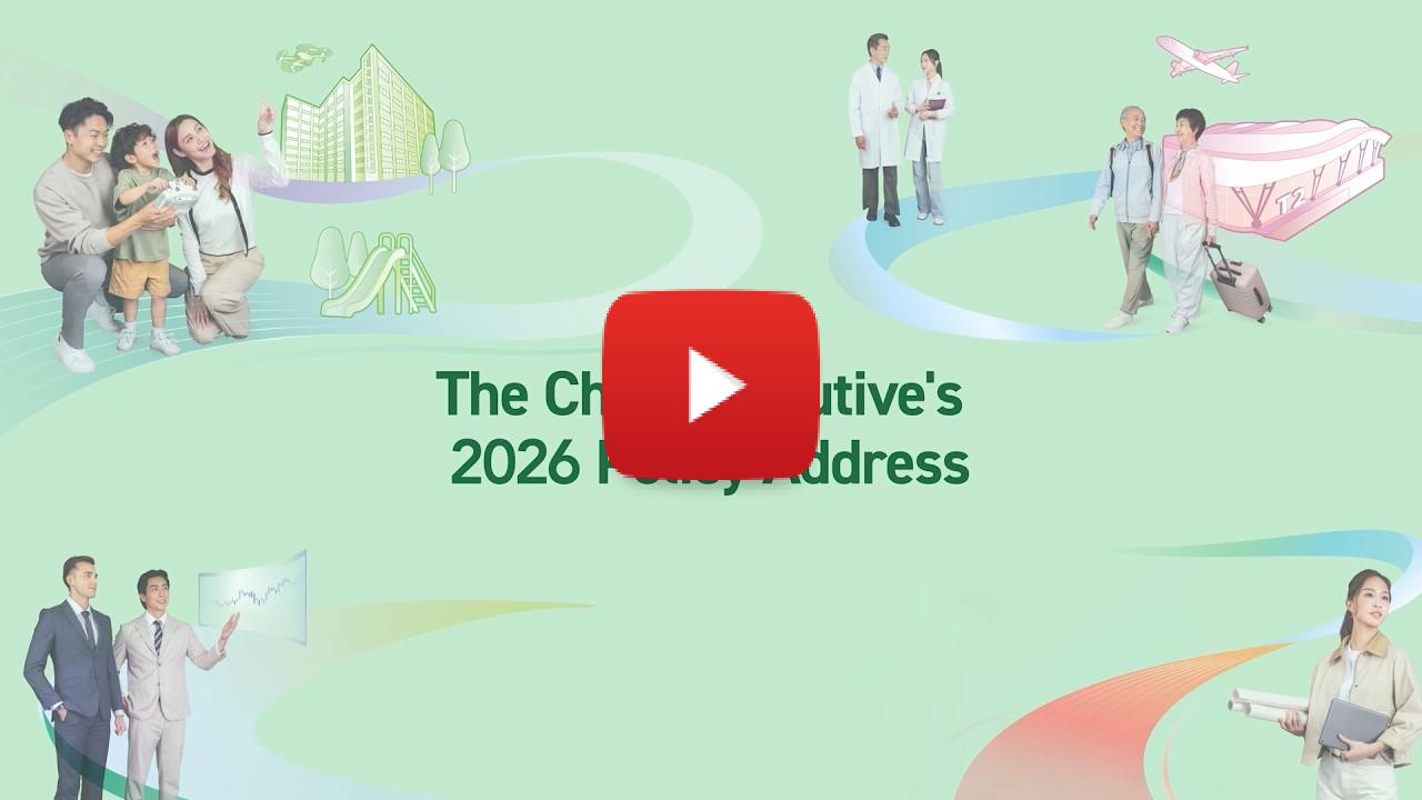 Hong Kong’s 2026 Policy Address: A Strategic Vision for a Bright New Era 1 image-1.jpeg