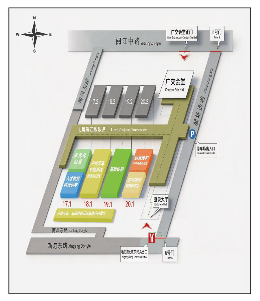 MetroTrans 2026 to Convene in Guangzhou this November