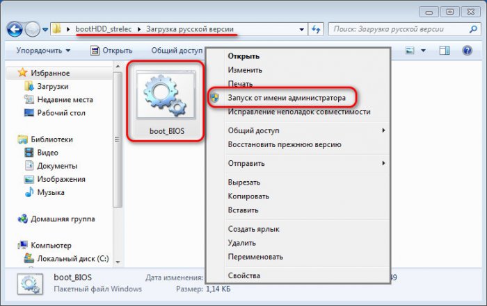 Как установить Live-диск by Sergei Strelec на жёсткий диск по типу второй Windows