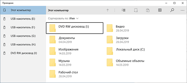 «Секреты» проводника Windows 10, 8.1 и Windows 7 (7) «Секреты» проводника Windows 10, 8.1 и Windows 7 (7)
