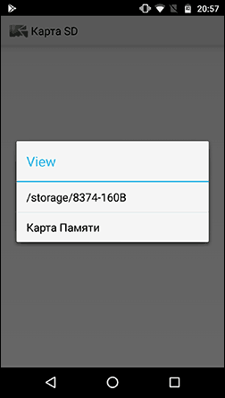 Выбор хранилища в приложении Diskusage
