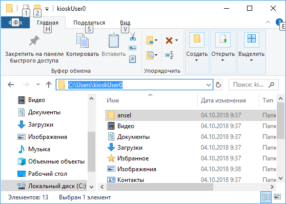 «Секреты» проводника Windows 10, 8.1 и Windows 7 (6) «Секреты» проводника Windows 10, 8.1 и Windows 7 (6)