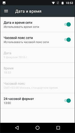Установка правильных даты и времени на Android