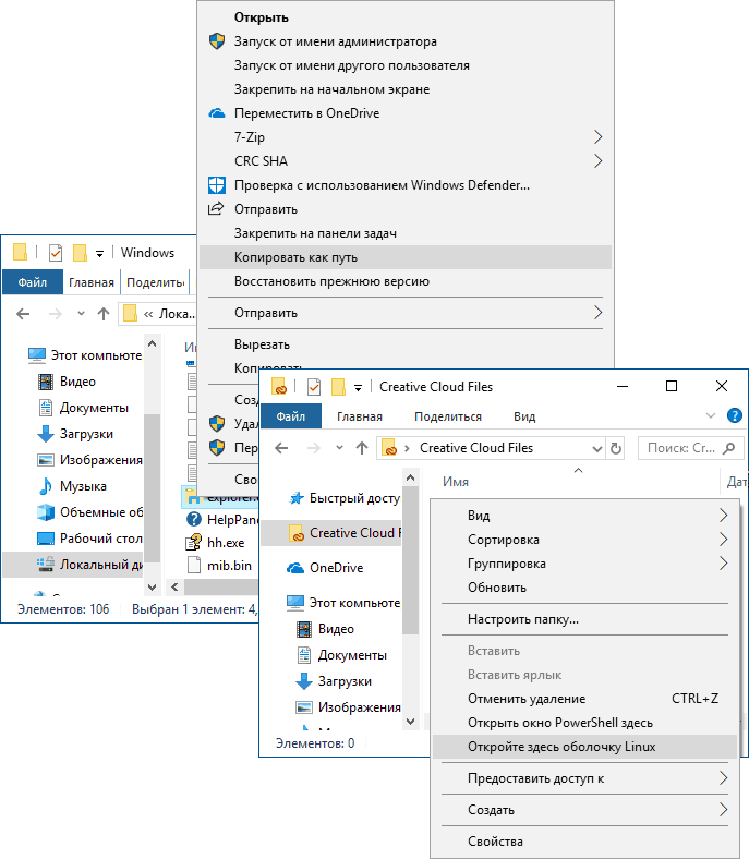 «Секреты» проводника Windows 10, 8.1 и Windows 7 (3) «Секреты» проводника Windows 10, 8.1 и Windows 7 (3)