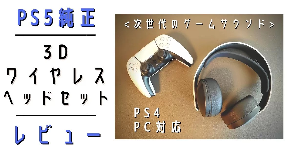 正規逆輸入品 Ps5 Sony Sony Pulse Cfi Zwh1j ワイヤレスヘッドセット 3d 家庭用ゲーム機本体 Www Bouwmaterieel Benelux Nl