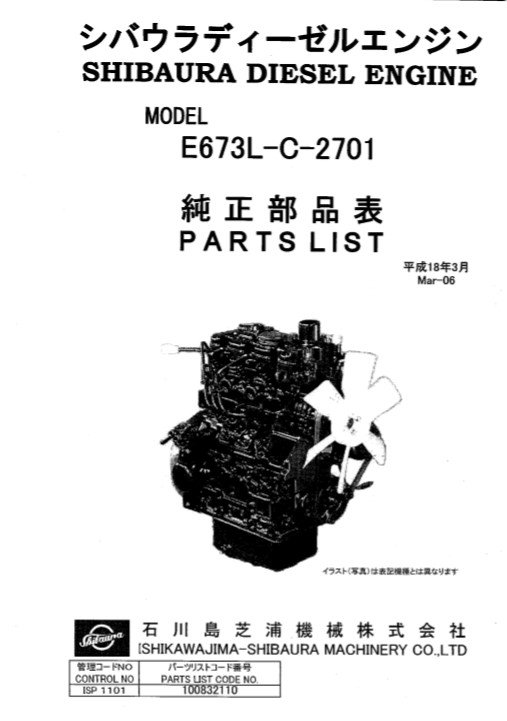 Westinghouse, a major global corporation that makes electronics, lighting and supplies power, offers both consumers and businesses an enormous array of products and services. Shibaura Diesel Engine E673l Parts Manual