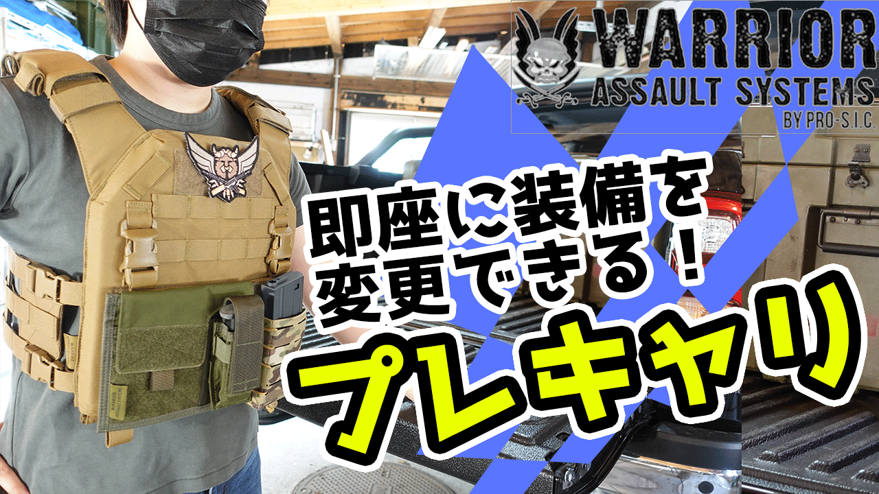 米軍　実物　キャリープレート　INTERCEPTOR BASE VEST Interceptor Base Vest Carrier – Second Chance Surplus
