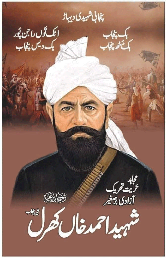 رائے احمد خاں کھرل