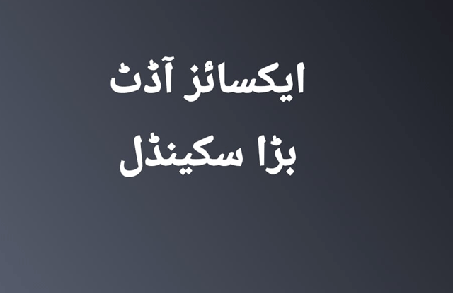 شیخوپورہ