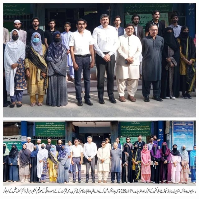 ساہیوال