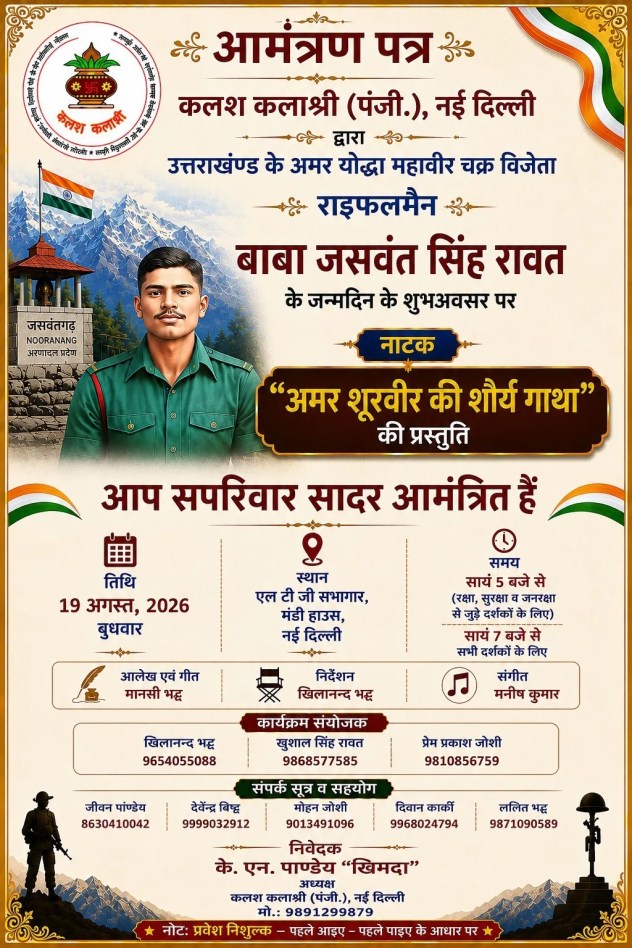 Jashwant Program
