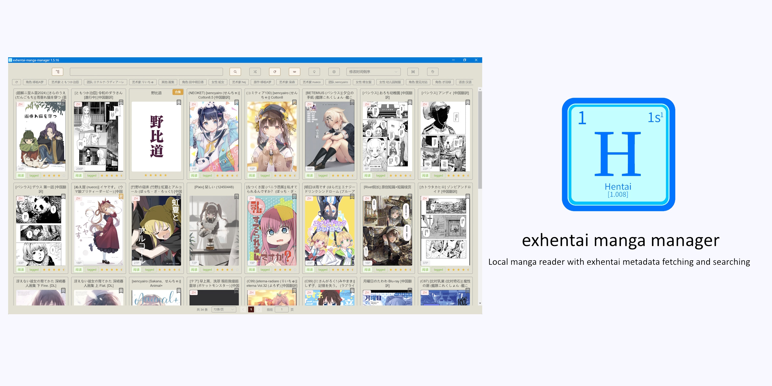 ehentai · GitHub Topics · GitHub