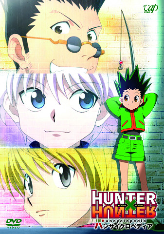 Hunter Hunter のｃｄやｄｖｄを購入して キャラクター着ボイスをハントせよ 着ボイスキャンペーン第二弾実施 れポたま