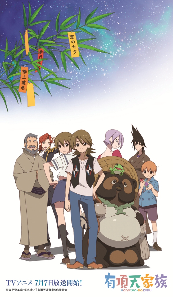 京都国際マンガ アニメフェア 京まふ と 有頂天家族 とのコラボ第２弾 京都の一大イベント 京の七夕 の絵はがき短冊の製作 販売決定 れポたま