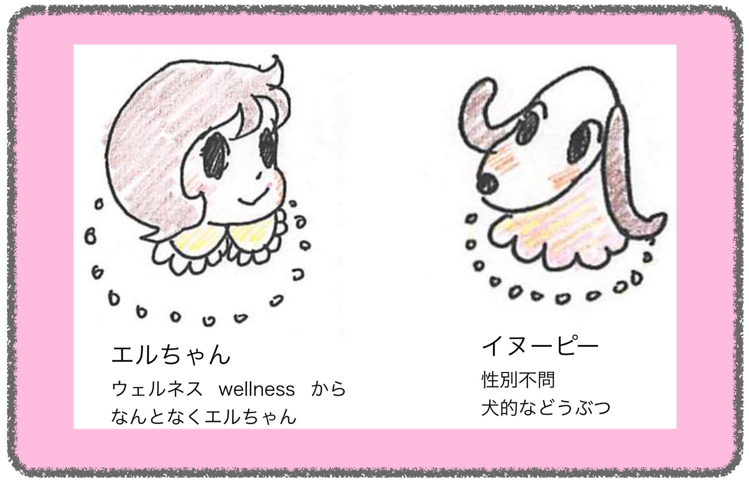 明子ウェルネス・クリニック 愛知県春日井市