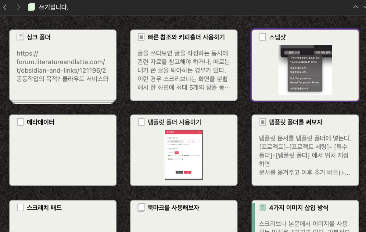 코르크보드 인덱스 카드에 이미지 넣기