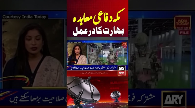 Makkah Defence Pact – India in Trouble #pakistan #saudiarabia #turkey #defencepact #shorts