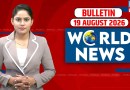 World News | ख़बरें विदेश की | 19 August 2026 | Donald Trump | iran-America-israel-conflict | #dblive