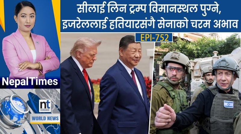 World News: साउदी पाइपलाइनमा ह*म*लापछि भारतलाई समस्या, अमेरिकाको चेतावनी जारी || Nepal Times