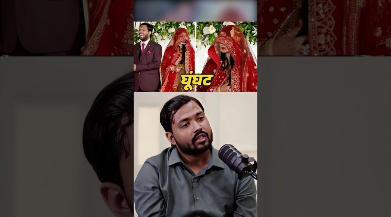 “घूंघट” पर क्या बोले Khan Sir💔#podcast #khansir #education #upsc #neet #youtubeshorts #shorts