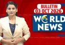 World News |ख़बरें विदेश की | 03 October 2026 |Donald Trump | iran-America-israel-conflict |#dblive